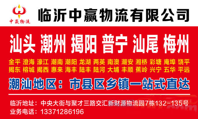临沂到渭南物流公司-临沂中赢物流